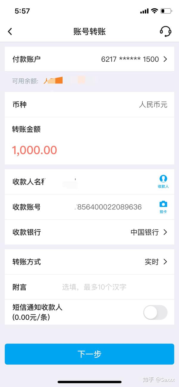 截图,然后她发给我付款码让我在微信付款,第一笔是新手任务,微信支付
