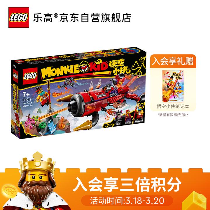 乐高lego积木2021年乐高悟空小侠系列推荐指南乐高孙悟空乐高白龙马
