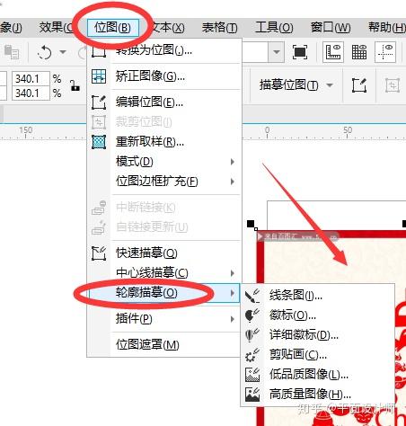 位图和矢量图转换工具推荐