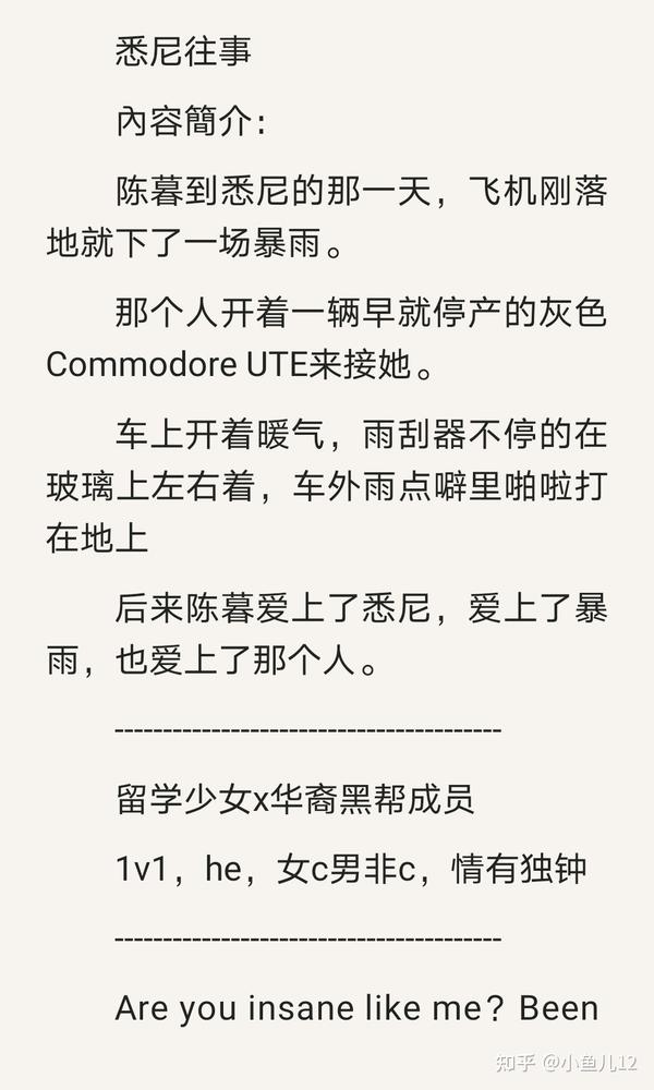 强推悉尼往事完结番外