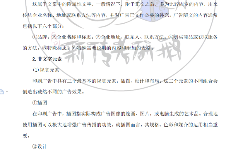 鹅窝新传考研|2024东北师范大学新传考研圆梦全程班&amp;半程 ...