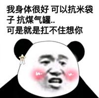 撩妹必备表情包一套:轻轻地贴近你耳朵说,撒拉嘿呦
