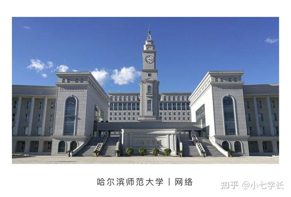 哈尔滨师范大学学科教学英语专业一志愿上岸经验帖