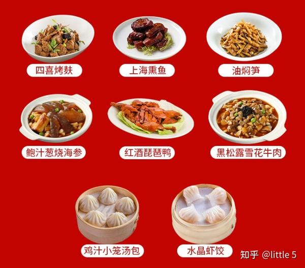 年夜饭吃什么?年夜饭半成品菜单推荐.