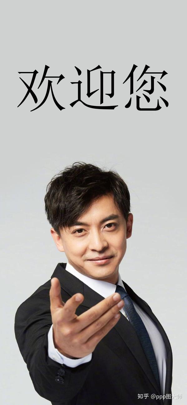 张伟的请坐,延展手机屏保