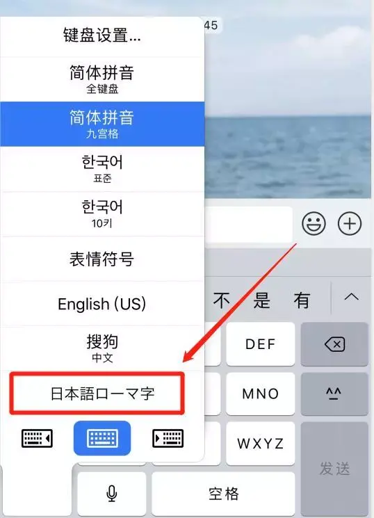 【初学者必备】手机日语输入法安装教程,一篇全搞定!