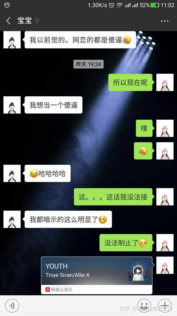 网恋到底靠谱不靠谱?