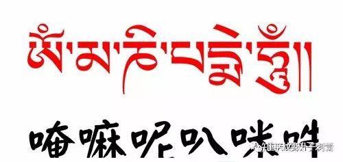 纹身‖五句经文六字真言与十二生肖守护神推荐