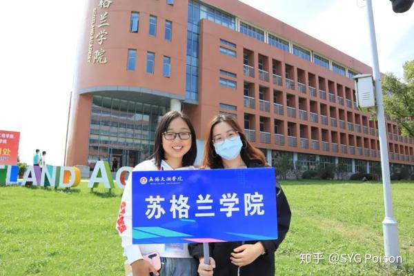 带你了解无锡太湖学院苏格兰学院