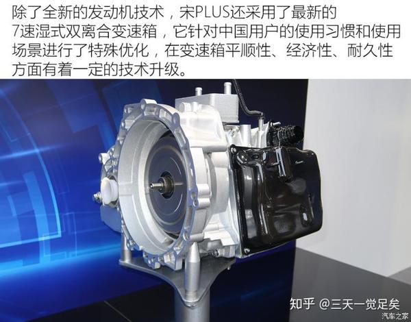 全新7速湿式双离合变速箱