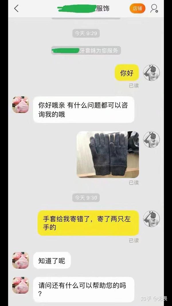 淘宝上有哪些奇葩的买家秀?