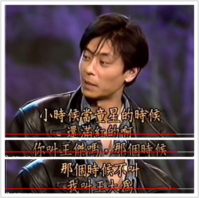 悲惨经历造假首先举个例子说明王杰多撒谎成性:在1994年和2010年,王杰