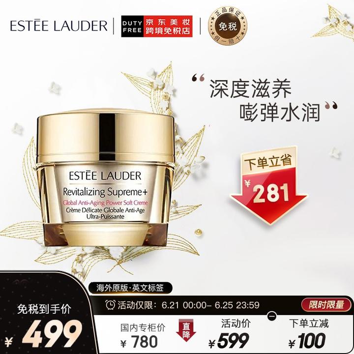 雅诗兰黛(estee lauder)多效智妍系列 多效智妍精华