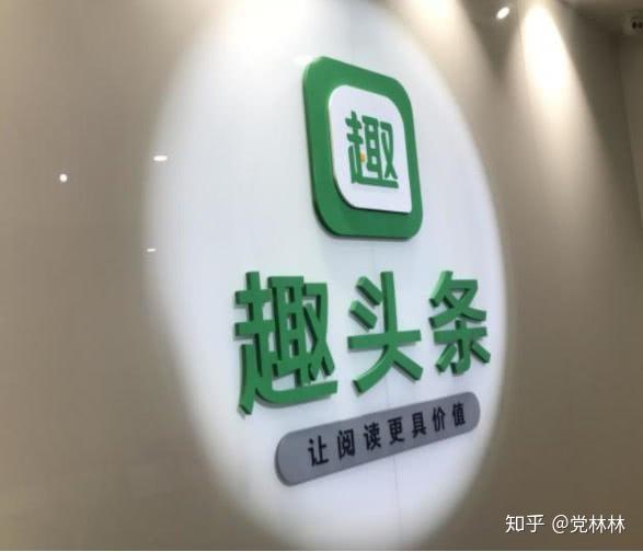 趣头条狂奔上市,那些不为人知的秘密!