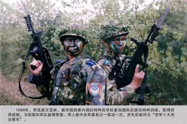 空降兵某军特种兵大队中尉王亚林,扈华国,1999年8月,中国人民解放军