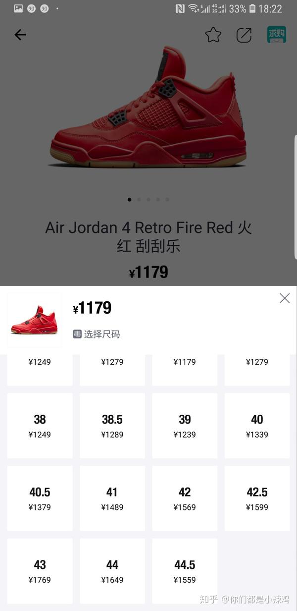 谢邀 要本命年的红色鞋子呀 aj4刮刮乐 这鞋设计感很强,能像刮彩票