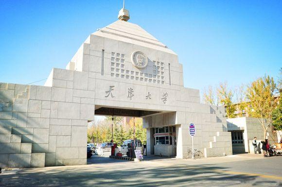 天津大学与中国大学精神