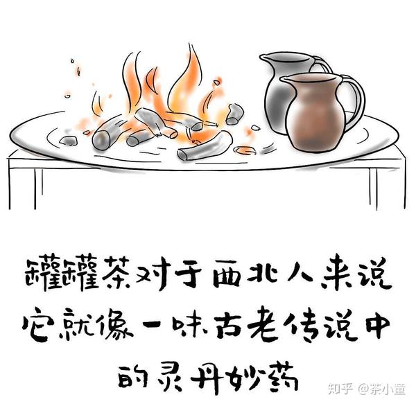 一种古老的饮茶文化印记:罐罐茶