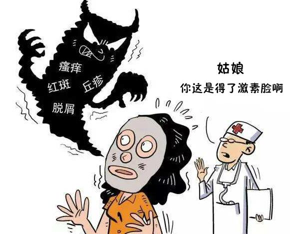 激素脸又红又痒脸还发烫怎么根治?着实太痛苦难熬了!