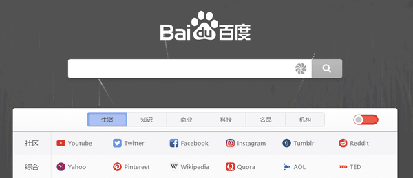 浏览器主页一定要这样设置!