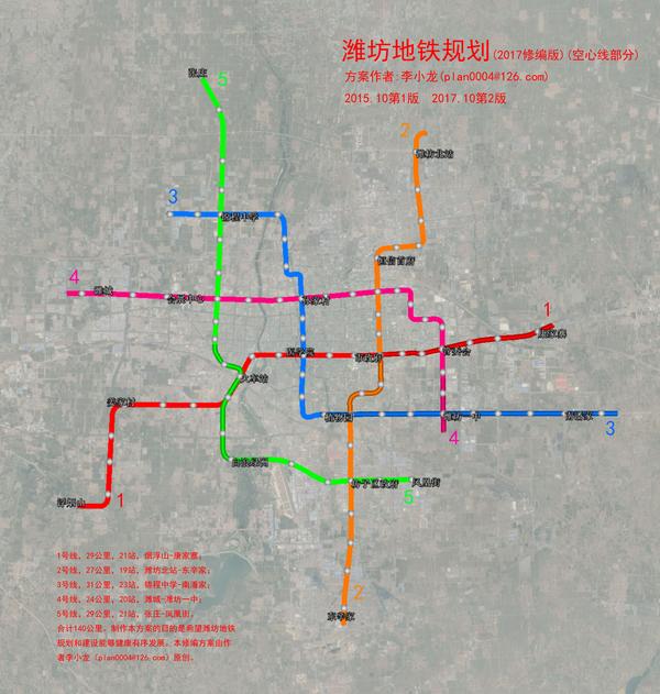 潍坊地铁规划修编李小龙原创作品