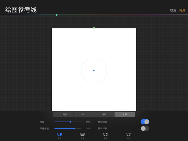 关于procreate的绘图技巧?请老司机分享,非常感谢.