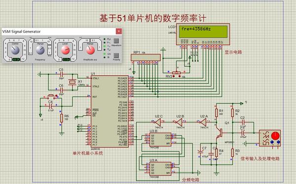 51单片机的数字频率计proteus仿真