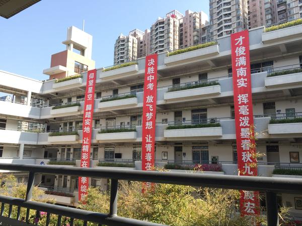 在深圳市南山实验学校麒麟中学部就读是怎样一种体验?