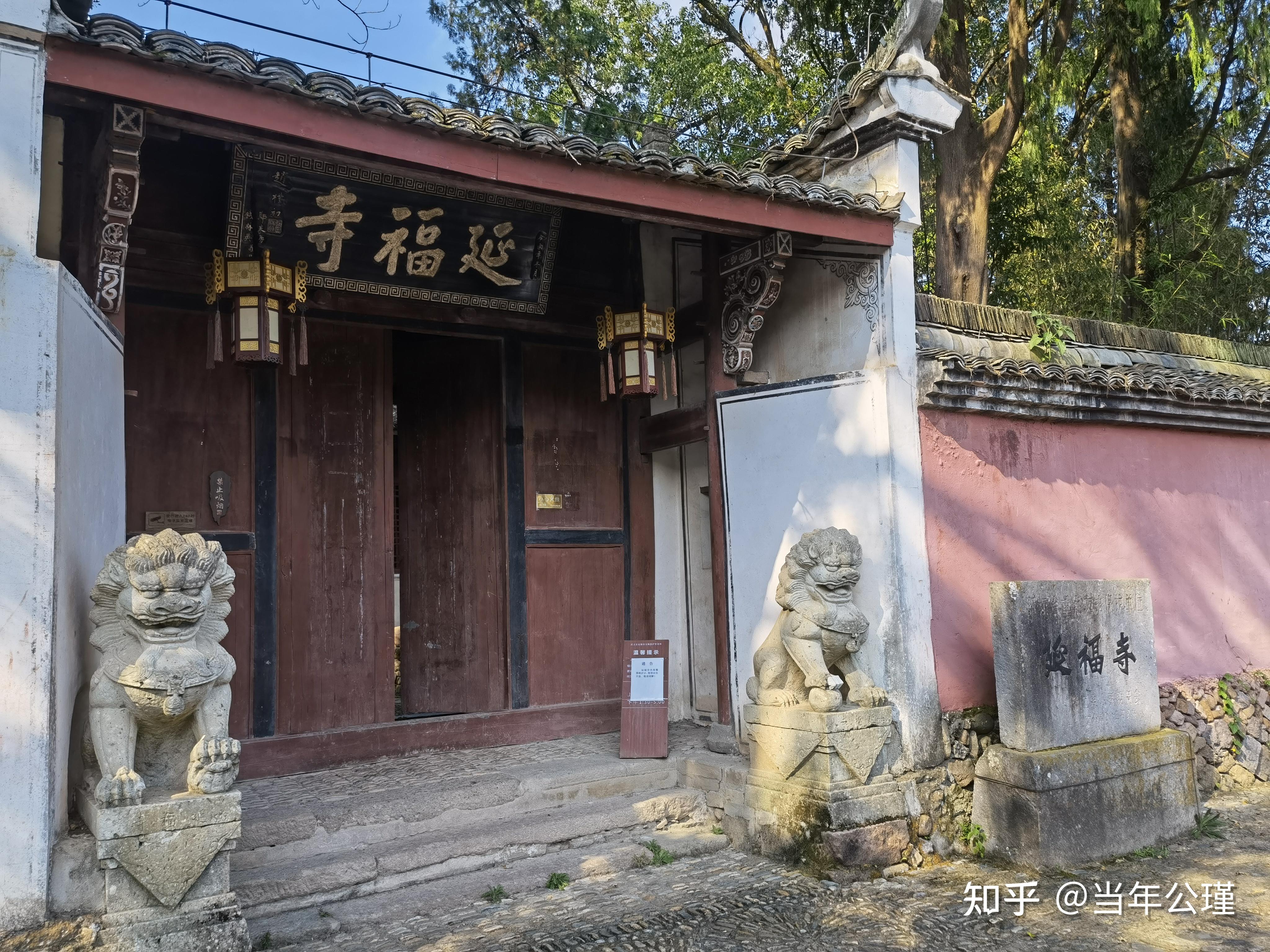 武义篇1江南第一元构延福寺