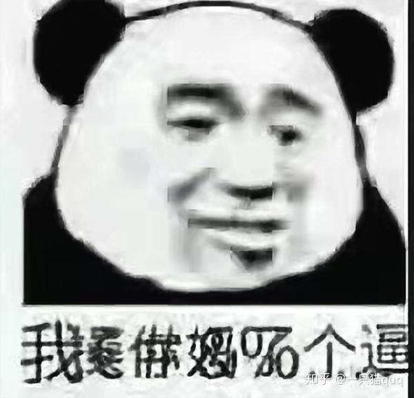有哪些沙雕表情包?
