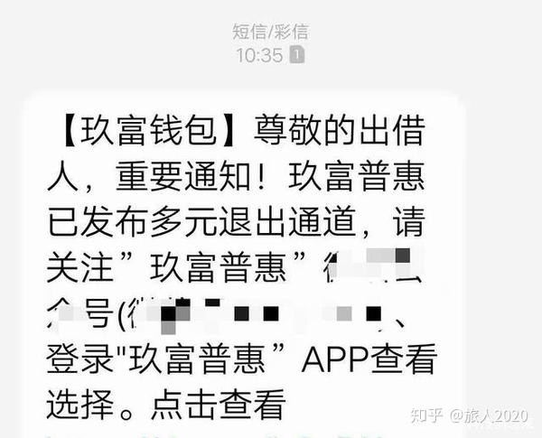 p2p玖富普惠的三个多元化方案作为出借人的想法