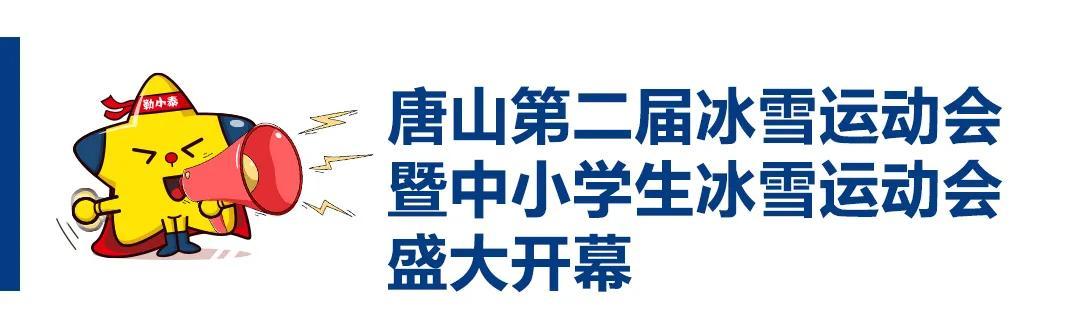 勒泰周刊335期奥莱中国总裁考察唐山勒泰中心