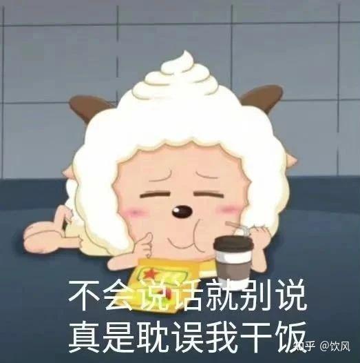 有没有懒羊羊的头像或表情包