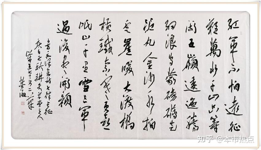 本市热点:辞旧迎新——书画家李荣海作品欣赏