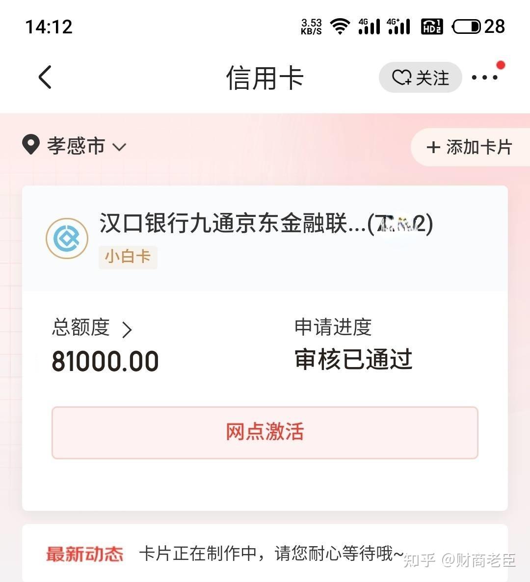 汉口银行u盾流水怎么查 zhuanlan.zhihu.com