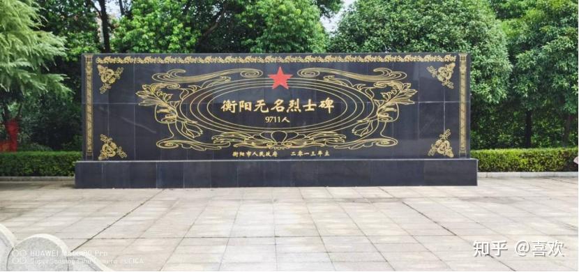 湖南工学院2021暑期三下乡社会实践调研活动参观衡阳市烈士陵园见证