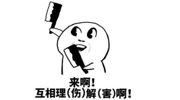 不得不感叹医患沟通是一门艺术憋住别笑
