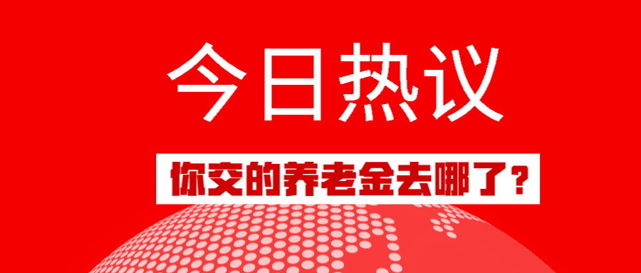 今日热议大城市放开放宽落户条件2019年养老金调剂政策来了