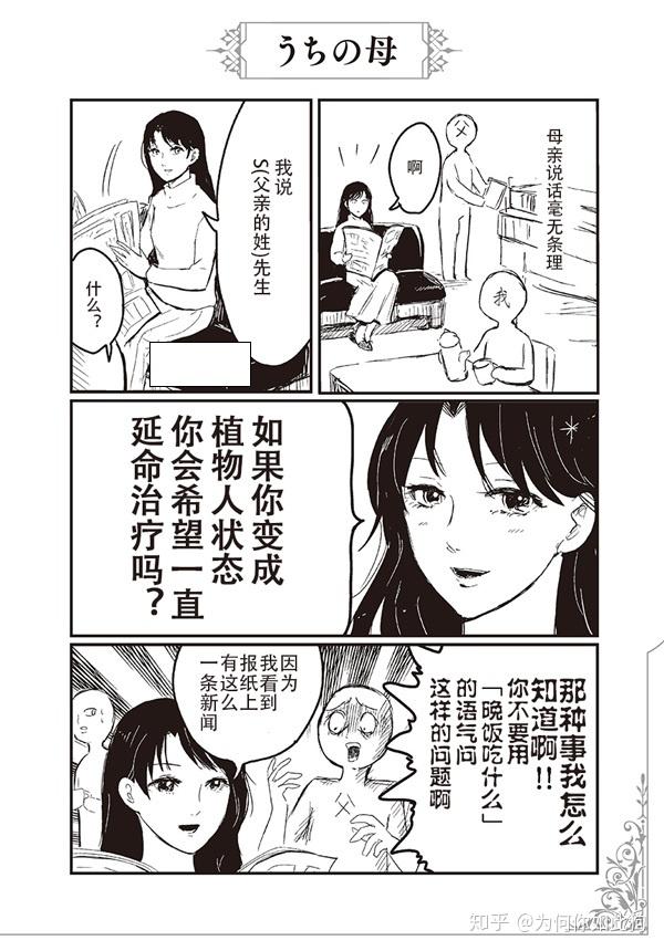 并庭マチコ的《公主母亲》