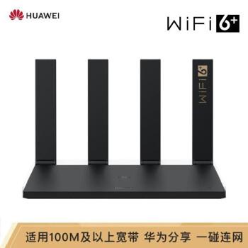 wifi6到底比wifi6多了什么华为ax3pro评测完之后便知