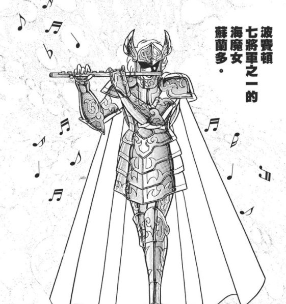 星矢》中的海皇篇,雅典娜与波塞冬争夺地球归属权(海洋与大地)的大战