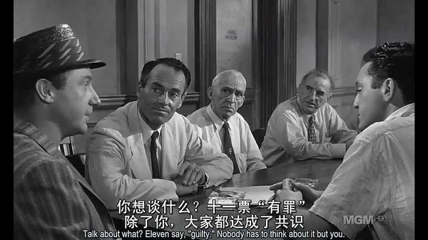 《十二怒汉》:8号陪审员为什么与众不同