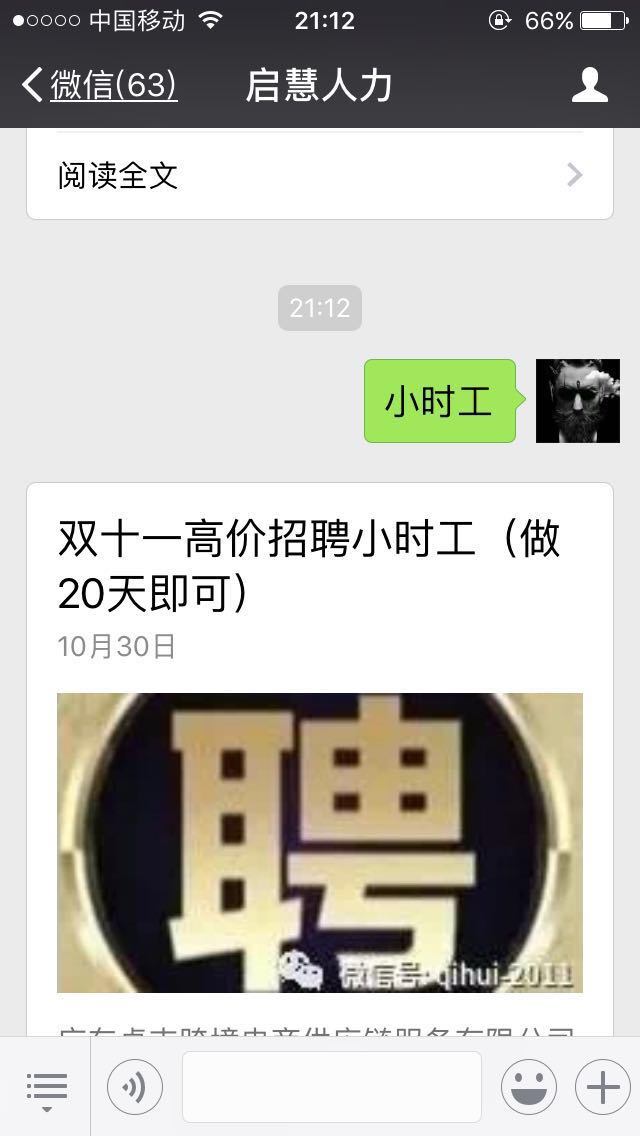 广州南沙百万葵园周边双十一高价招聘小时工