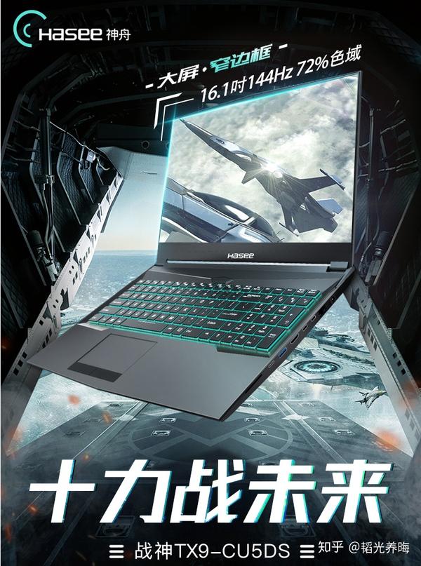 3,神舟(hasee)战神tx9-cu5ds  i5-10400 rtx2070 8g 历史价格条形图