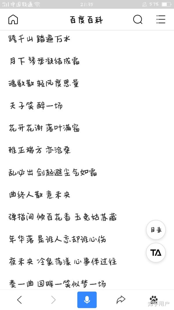 令人无限心动的歌词有哪些 爱情