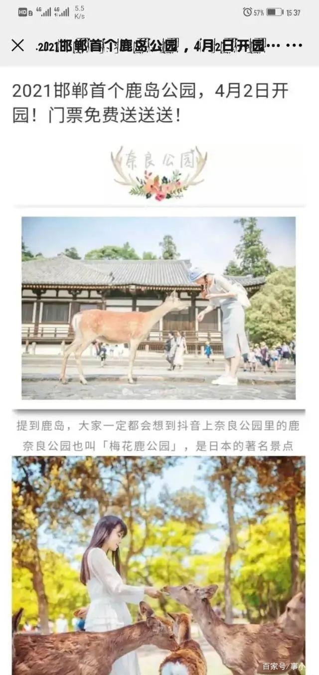 邯郸香草湖鹿岛公园被质疑宣传图片与实景大相径庭