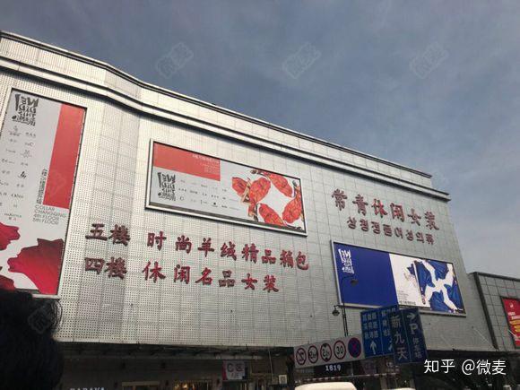 杭州四季青服装批发市场新手拿货分享