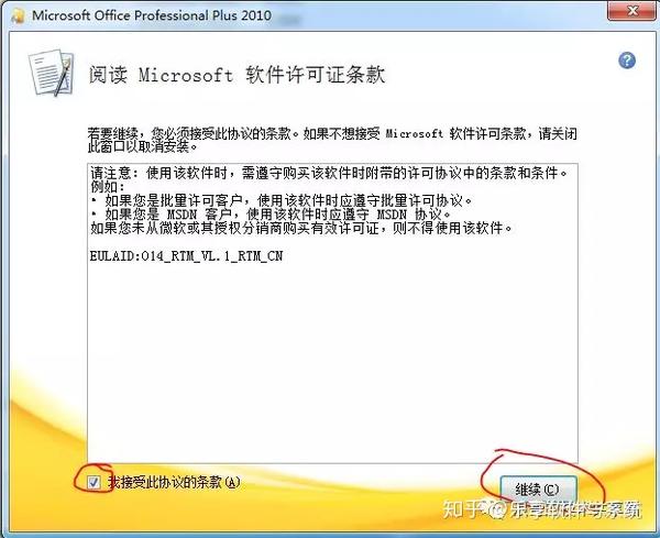 如何购买microsoftoffice2010产品