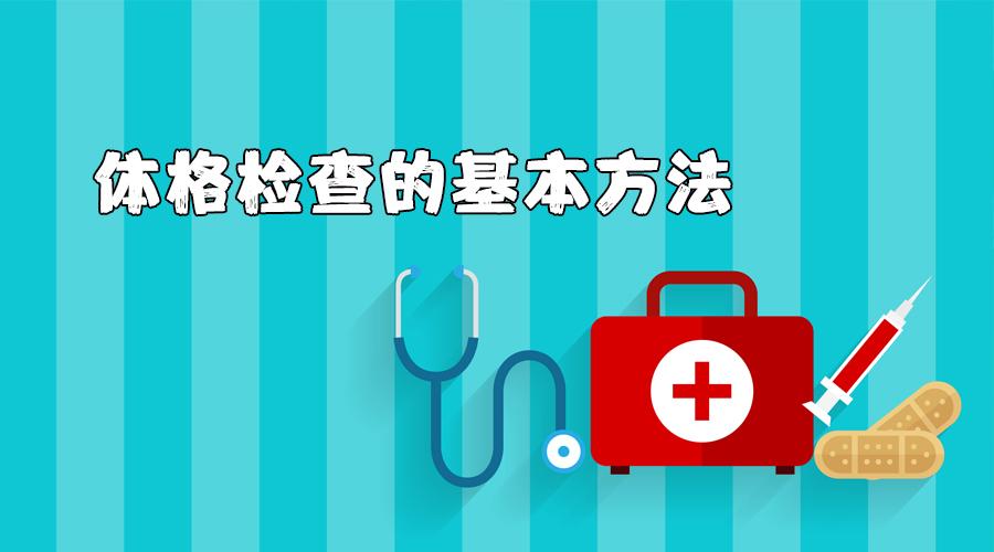 科学合理地组织实施体育锻炼和运动训练,才能保证增强人体体质,促进