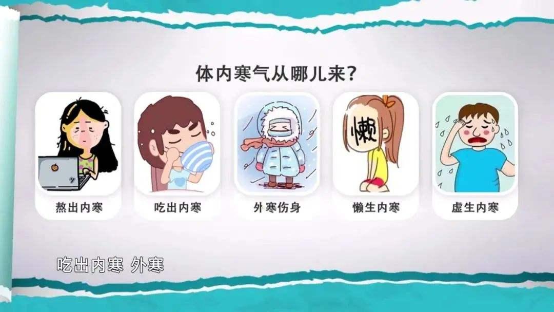 寒气入体易生病保暖常识需谨记